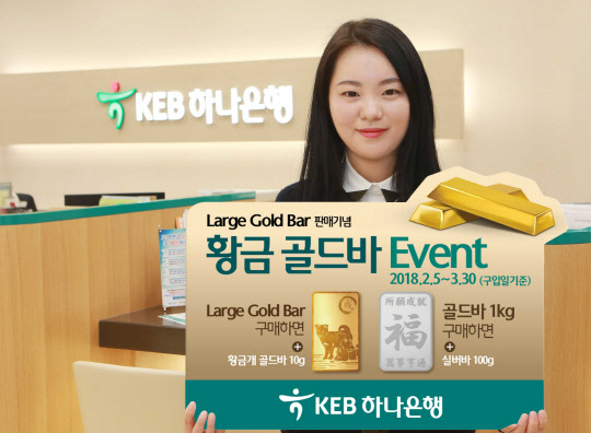 KEB하나은행 제공.